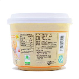 Organic Mountain Shortening 24.0 oz (680 g)