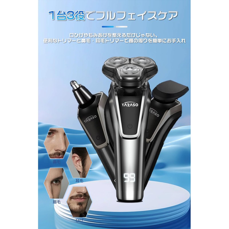 ひげそり 電動シェーバー 【2025革新型&1台3役•360°回転式】シェーバー メンズ 髭剃り 電動 電気シェーバー 深剃り 低騒音 電動ひげそり