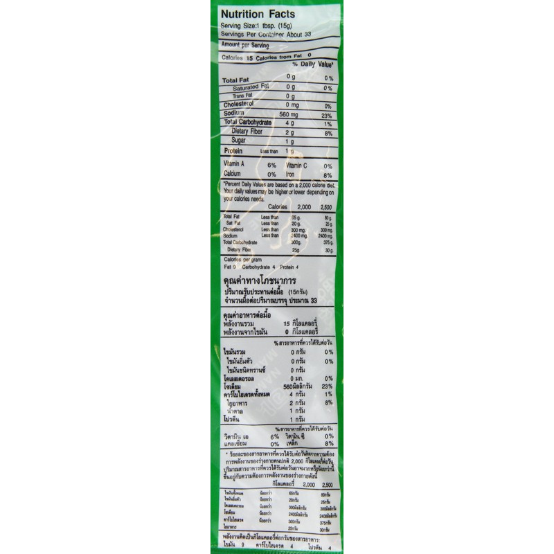 Mae Anong Green Curry Paste, 16-Ounce