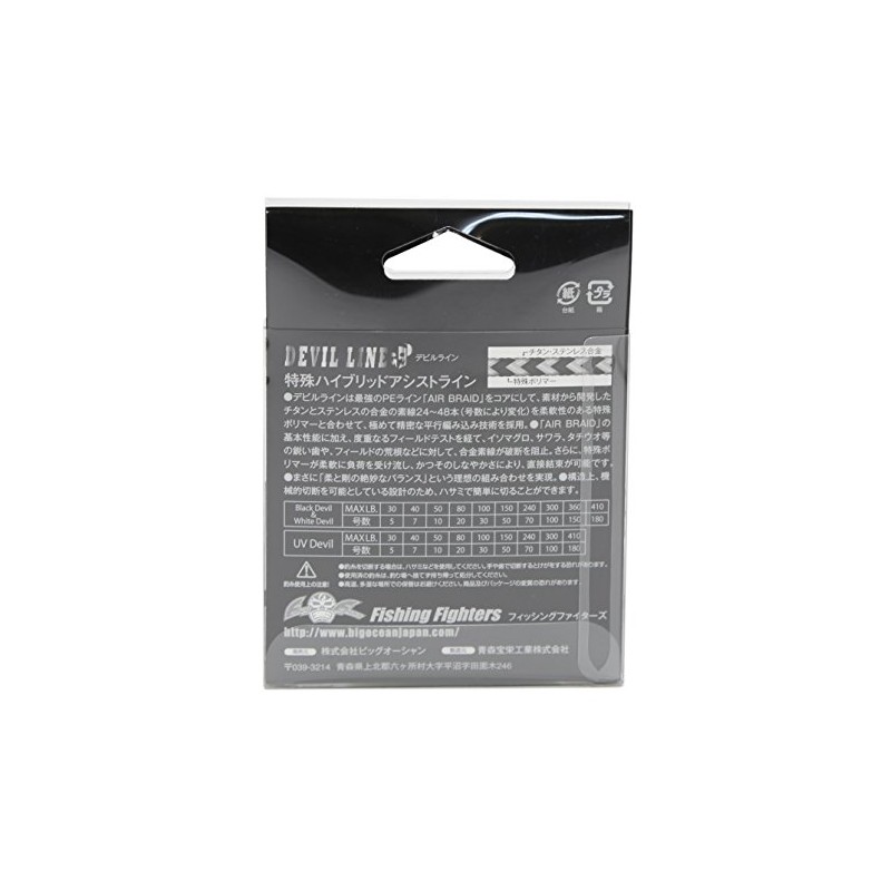 Nature Boys Devil line White # 10