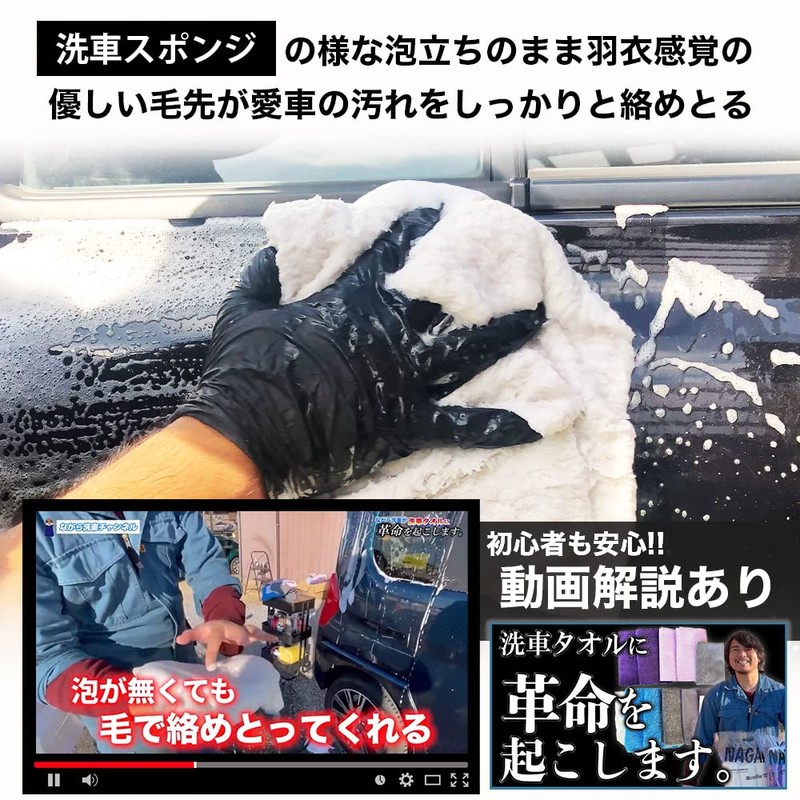 Shiramofu Microfiber Cloth, "Car Wash Towel, Farthest From Scratches", Set