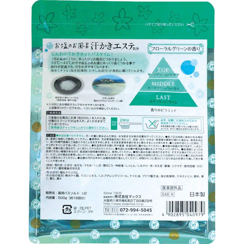 Max Sweat Esthetic Feel Acne Care Bath Agent 17.7 oz