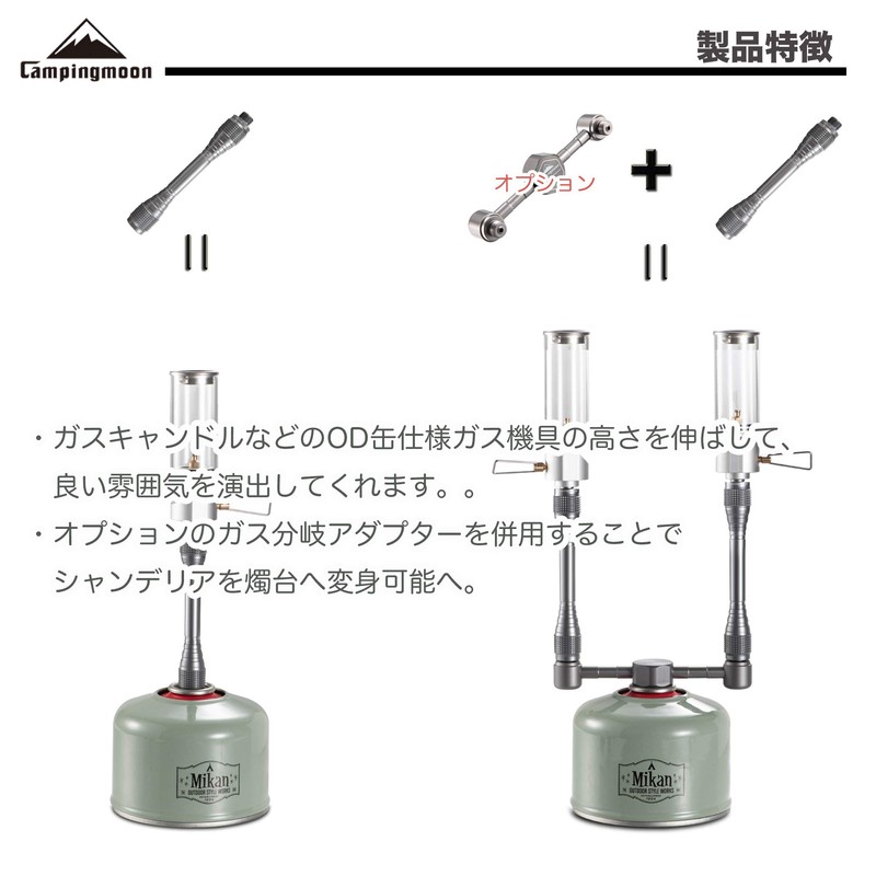 Camping Moon Gas Lantern Extension Pole Rod Lantern Extension Pole