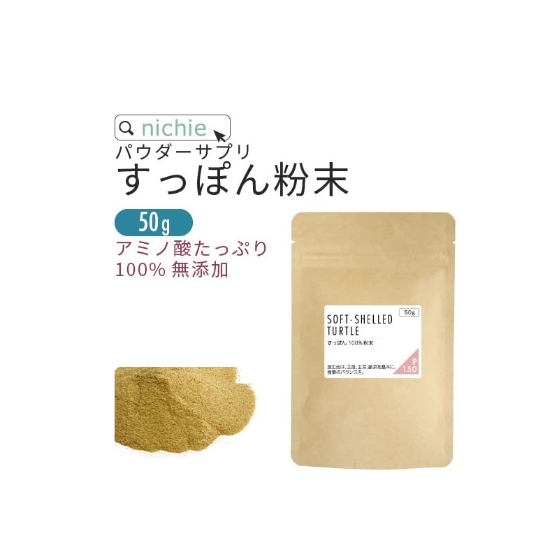 nichie 100% Powder Amino Acid Powder Supplement, 1.8 oz (50