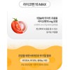 Lycopene efficacy antioxidant tomato nutritional supplement 2 months / 라이코펜
