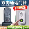 무선 양방향 초인종 사무실 외기 도어벨 방수 복도 사용 [M.