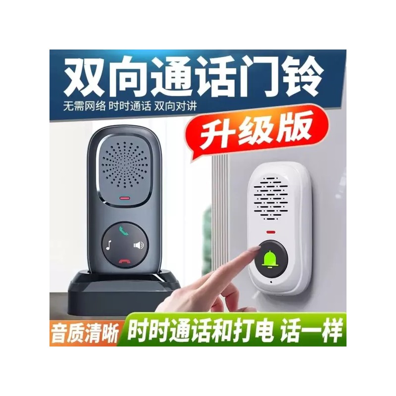 무선 양방향 초인종 사무실 외기 도어벨 방수 복도 사용 [M.