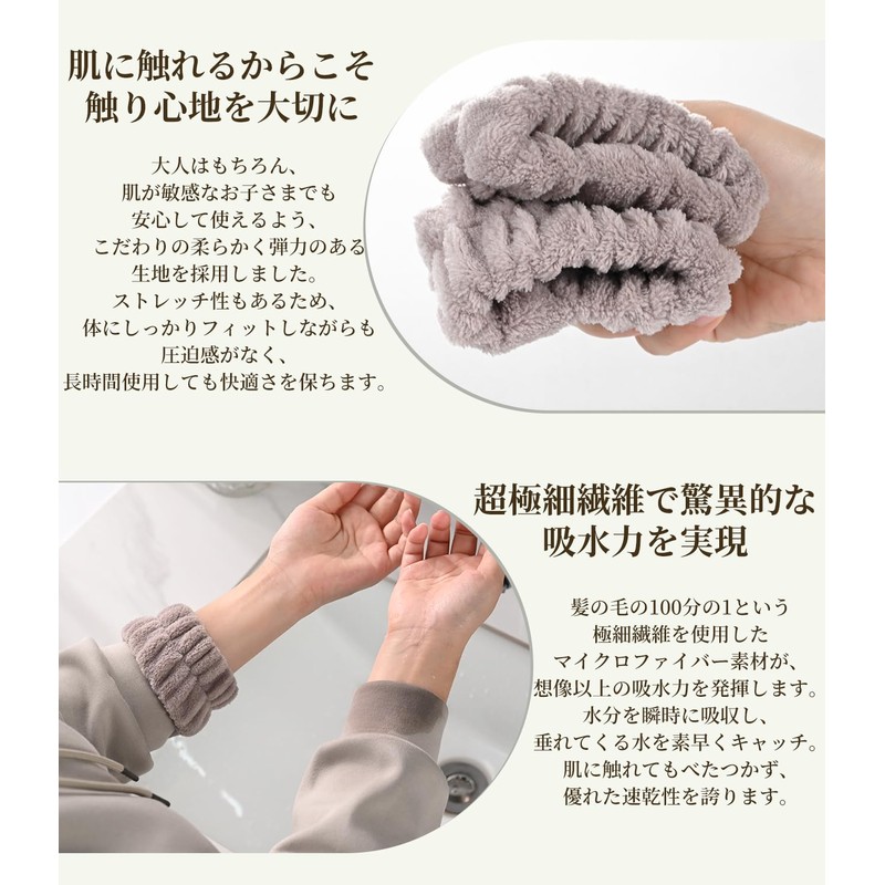 IRIYULI Water Absorbing Wristband, For Face Washing, Handmade, Sewn, Painless,