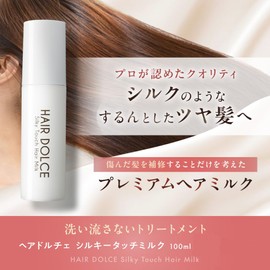 HAIR DOLCE Hair Dolce Silky Touch Milk + Hair Oil Set (3.4 fl oz (100 ml) + KAIKA Caika Multi Oil Damask Rose Scent)