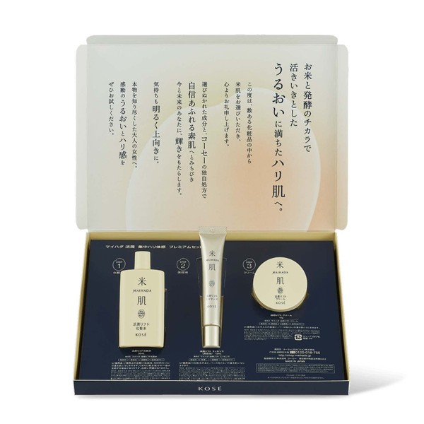 KOSE MAIHADA Rice Skin with Vibrant, Concentrated Firmness Premium Set,