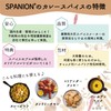 スパイスカレー 用 カレー スパイス 4種セット (レシピ付き) 農薬自社検査合格 （保存に便利なチャック付袋入り！） ターメリック クミン