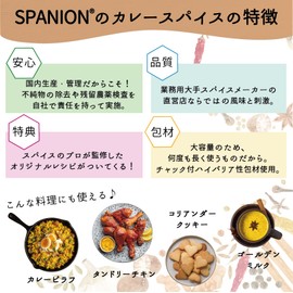 スパイスカレー 用 カレー スパイス 4種セット (レシピ付き) 農薬自社検査合格 （保存に便利なチャック付袋入り！） ターメリック クミン コリアンダー ガラムマサラ パウダー (粉末) 各100g カレースパイス 辛味 人気 ギフト