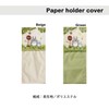 Senko My Neighbor Totoro Friends Paper Holder Cover Green Character
