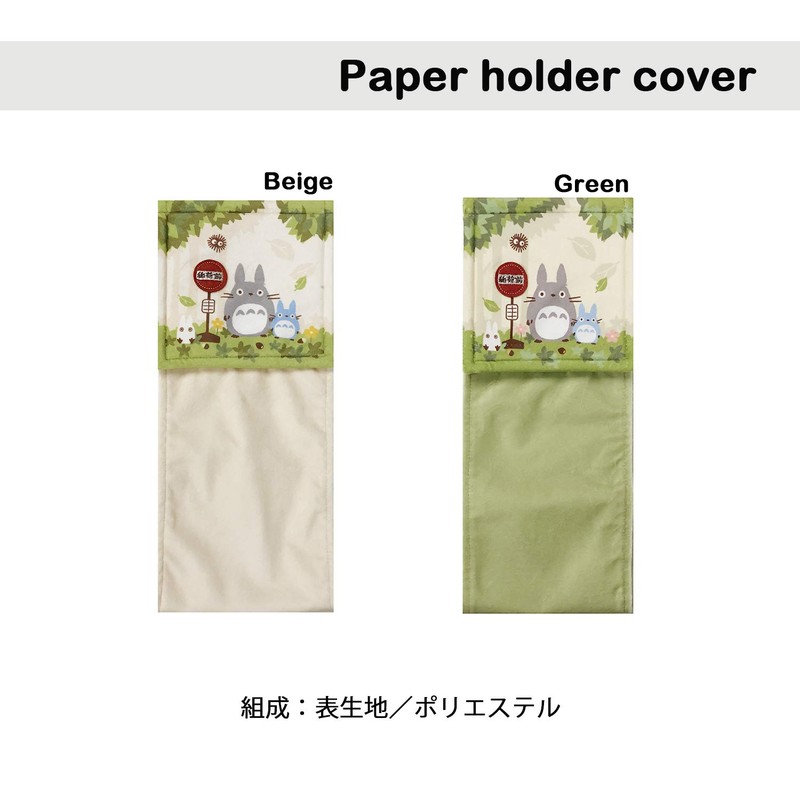 Senko My Neighbor Totoro Friends Paper Holder Cover Green Character