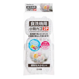 Dishwasher Basket, 2-Pack Bottle Washer for Bottle Parts, Bottle Cleaner for Small Tools, White