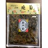 Sangokuya Michinoku Pickled Vegetables, Late Chrysanthemum, 3.5 oz (100 g)