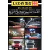 Platinum Brand LED Work Light, 48 W, 16 LEDs 6,000k,