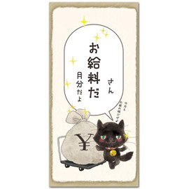 Fun Illustrated Payday Bags, Bill Size, "Paycheck" Pack of 5