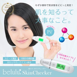belulu Skin Checker (充電式) - Skin Moisture, Oil, Elasticity Measurement
