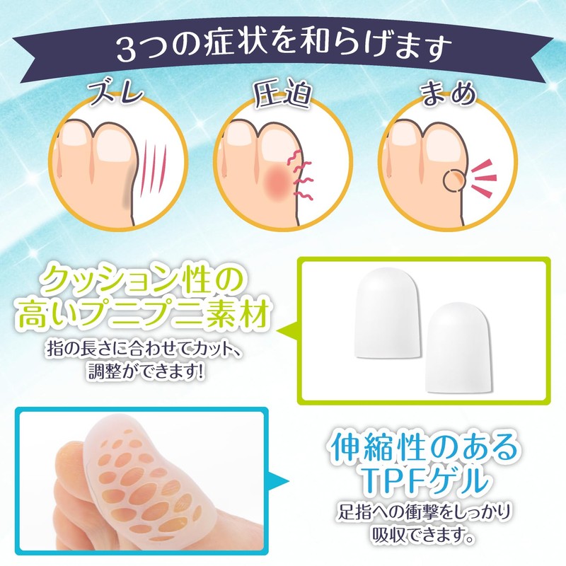 MARU9.TOKYO 指保護ドクター 足用キャップ 親指サック つま先衝撃吸収 足指サック 足指キャップ