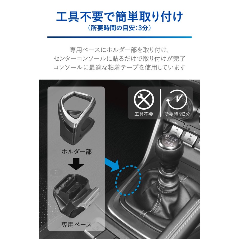 Carmate Toyota GR86 / Subaru BRZ Dedicated Drink Holder [Center