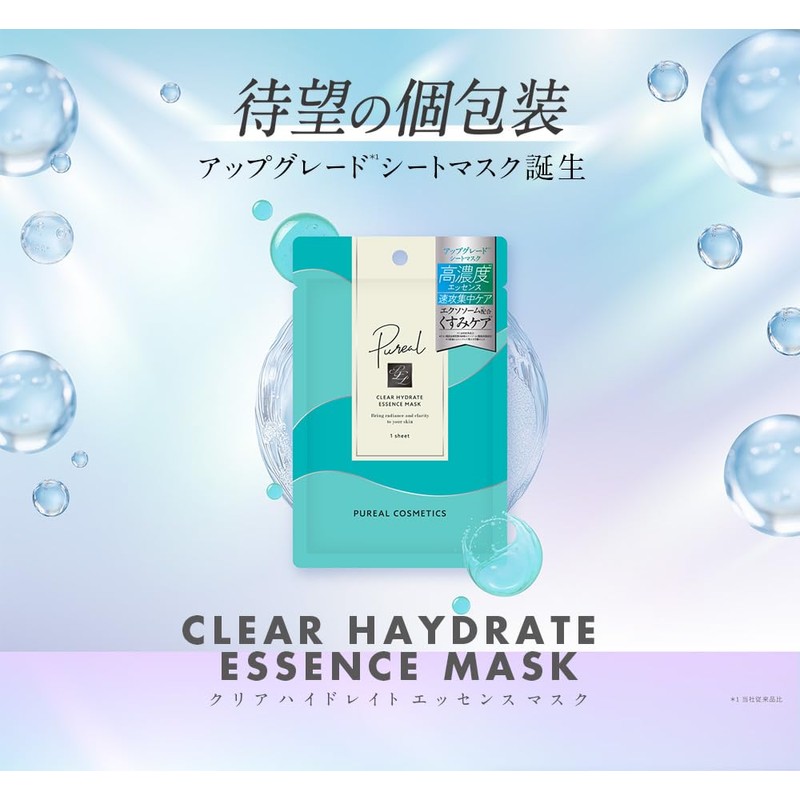 Pureal（ピュレア） パック クリアハイドレイトエッセンスマスク 3枚入 速攻集中ケア フェイスパック シートマスク