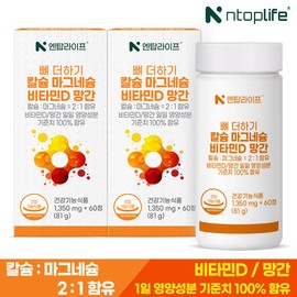 Entop Life Bone Plus Calcium Magnesium Vitamin D Manganese 60 tablets x 2 (4 months supply) / 엔탑라이프 뼈 더하기 칼슘 마그네슘 비타민D 망간 60정x2개(4개월분)