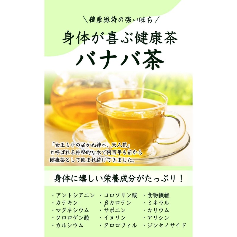 Natural Feast Banaba Tea Bags Caffeinated Healthy Tea (30 Packs)