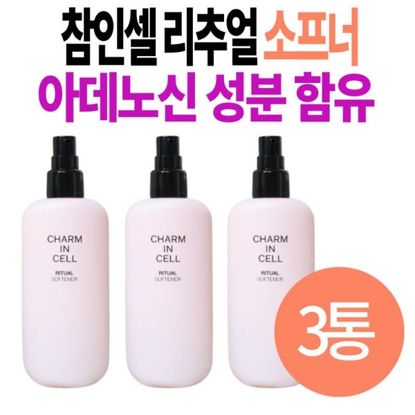 Softener, whitening, wrinkle improvement, functional chamincell, gift for wife in