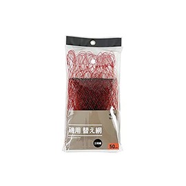 Tsurino Replacement Net for Shore Eggs, Tri-Tiered Braid, For Fishing, Red x Black, 17.7 inches (45 cm)