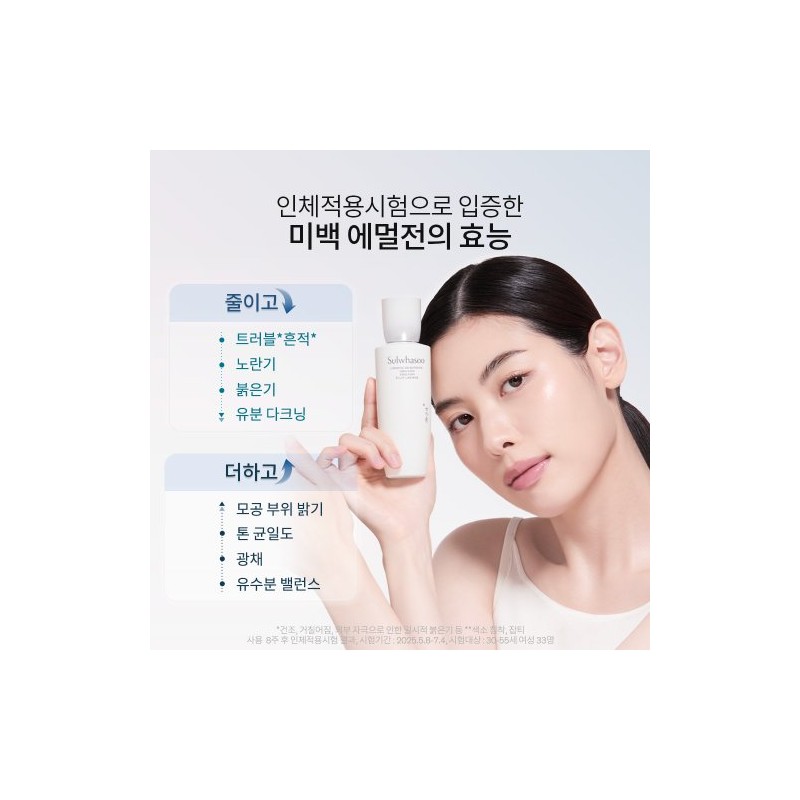Sulwhasoo [Sulwhasoo] Self-cleaning emulsion 125ml / [설화수]자정유액 125ml