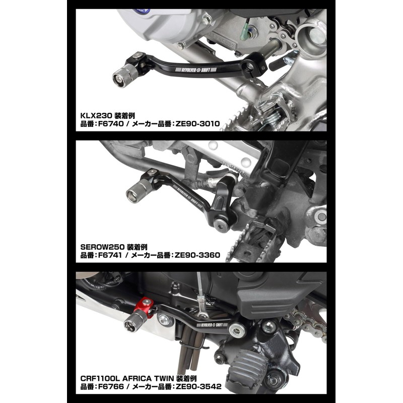 ZETA RACING SEROW250 '05-20, TRICKER '04-18, XT250X '06-17, XT250 '08-22