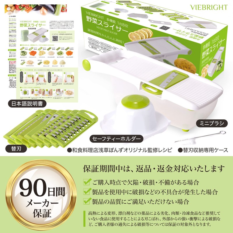 VIEBRIGHT [Supervised by Asakusa Ponzu] Slicer Set, Julienne Set, Grater,