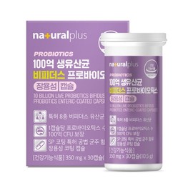 10 Billion Bifidus Probiotics 4 Boxes (Total 120 Capsules) / Enteric-Coated CFU-Guaranteed Mixed Live Probiotics / 100억 비피더스 프로바이오틱스 유산균 4박스 (총 120캡슐)  장용성 CFU보장 혼합 생유산균