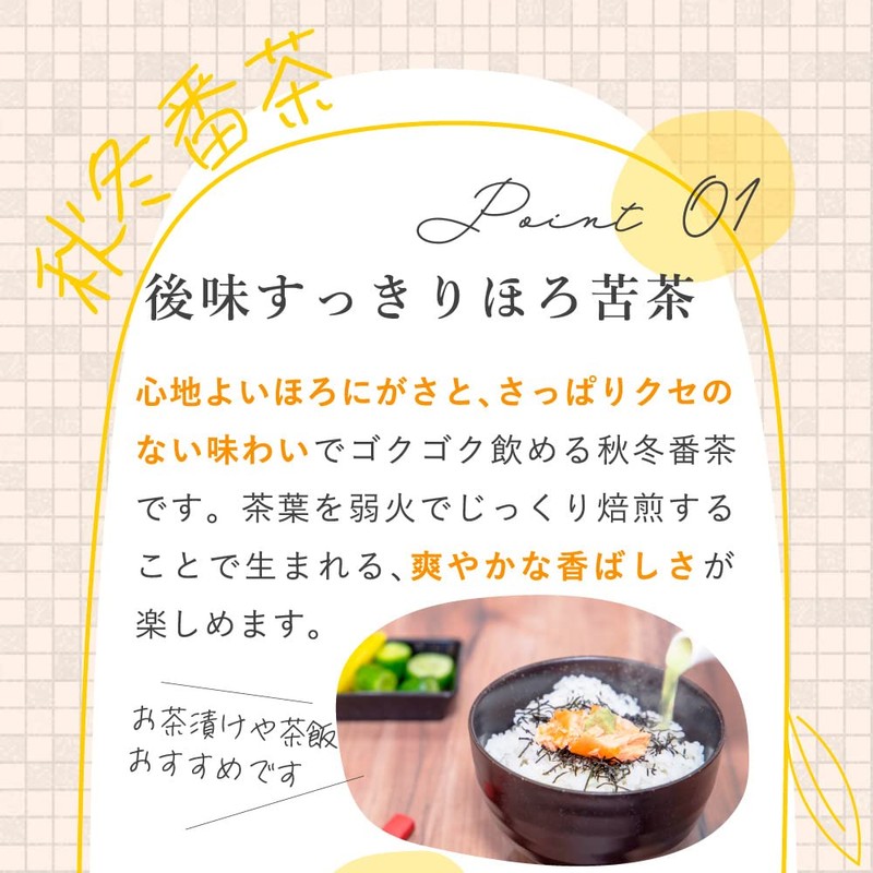 Mizutama Farm Tea House Autumn and Winter Bancha Tea Bag