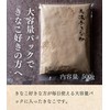 Minoyo Soybean Flour, 17.6 oz (500 g), Smooth Texture, Blissful