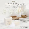 365savon Macadamia Soap Cosmetic Soap, 2.5 oz (70 g), Vegetable