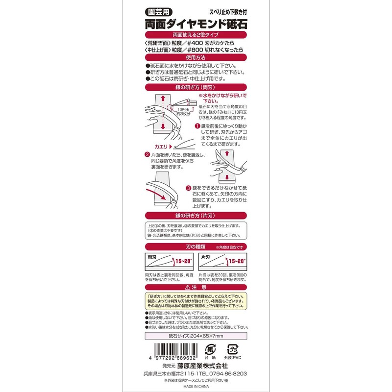 Senkichi Double-Sided Diamond Whetstone for Gardening #400/#800