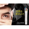 Double Cosmetic Eyelid Double Layer Men's Addictive Futal Eyelid Night