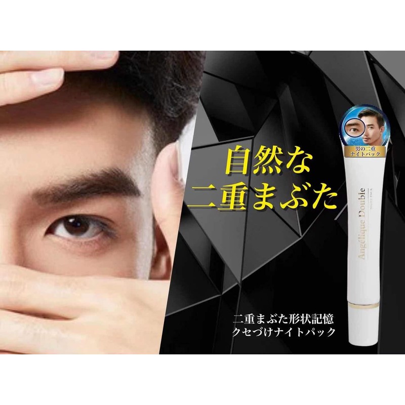Double Cosmetic Eyelid Double Layer Men's Addictive Futal Eyelid Night