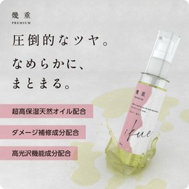 IKUE Multi-layered Premium Hair Oil, 2.4 fl oz (60 ml)