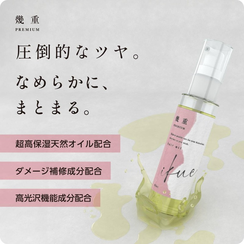 IKUE Multi-layered Premium Hair Oil, 2.4 fl oz (60 ml)