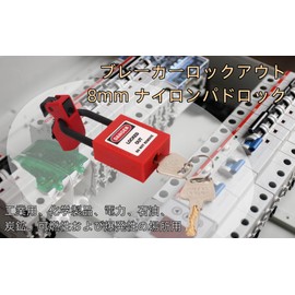 Circuit Breaker Lockout 8mm Nylon Padlock Chrome Plated Brass Anti-Shock Hanging Diameter φ0.2 x H1.5 inches (6 mm) x H38mm CB-15 Red Industrial Chemical Power