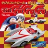 Kyosho Egg FIRST MINI-Z “Mach GoGoGo” 66616 – 1/28 Scale