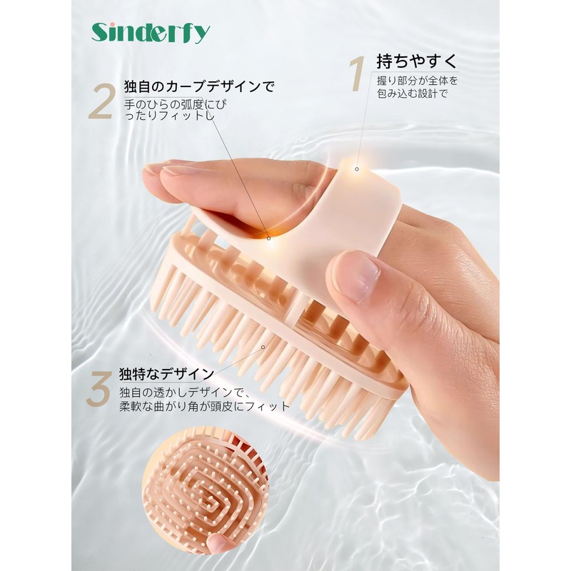 Sinderfy スカルプブラシ シリコン製 頭皮マッサージ シャンプーブラシ 乾湿両用 頭皮ケア 頭皮洗浄クレンジング ヘッドブラシ お風呂用