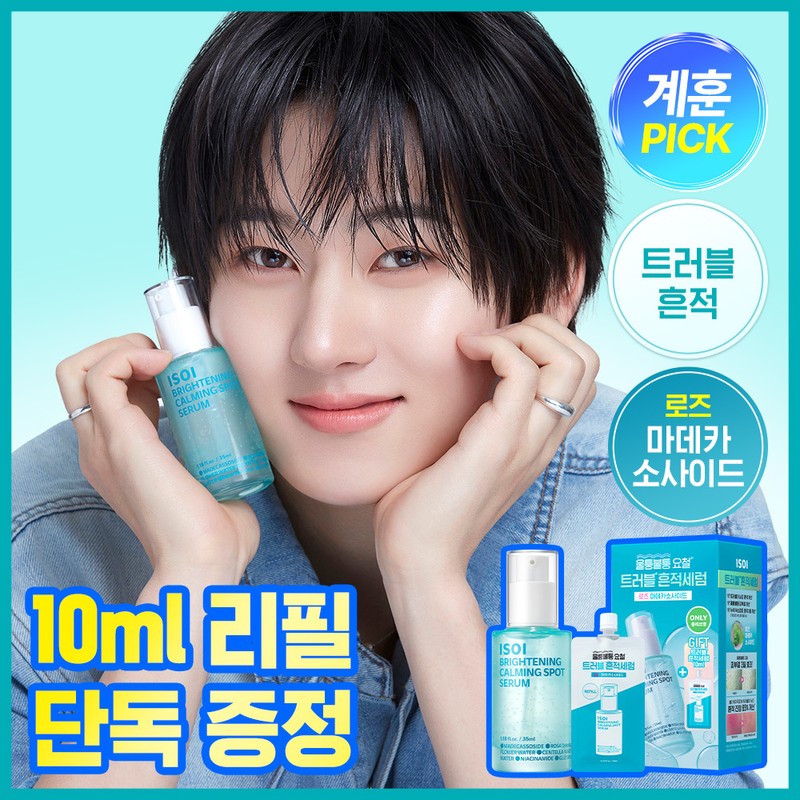 ISOI Brightening Calming Spot Serum 35ml Refill Set - [SET]