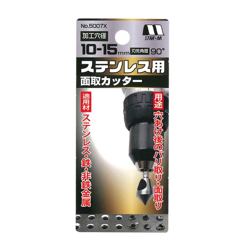 Star-M Stainless Steel Chamfer Cutter for 0.4 - 0.6 inches
