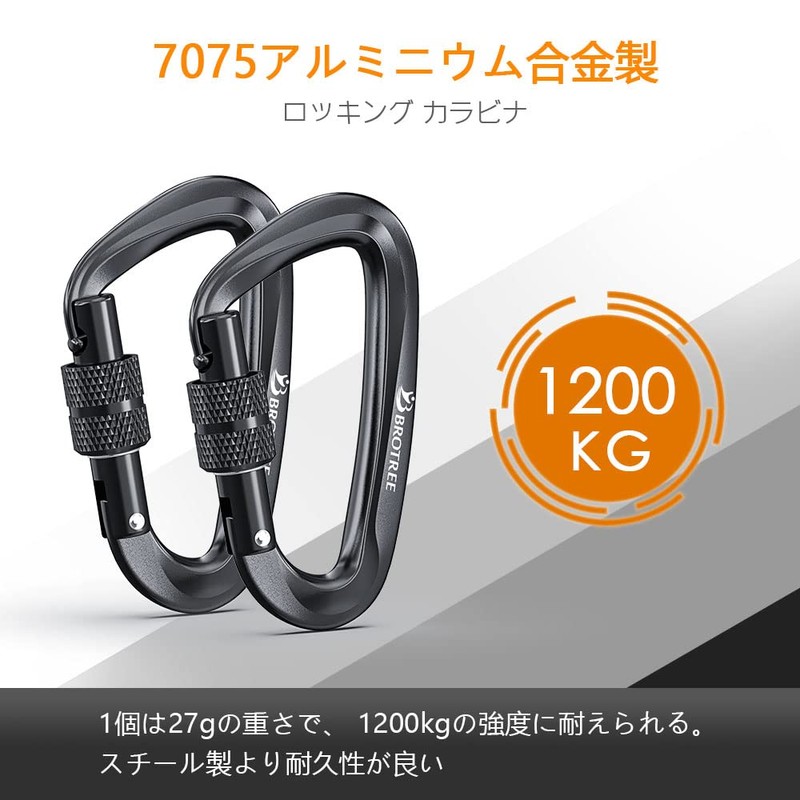 Brotree Carabiner, Locking Carabiner, 266.5 lbs (1200 kg), For Hammocks