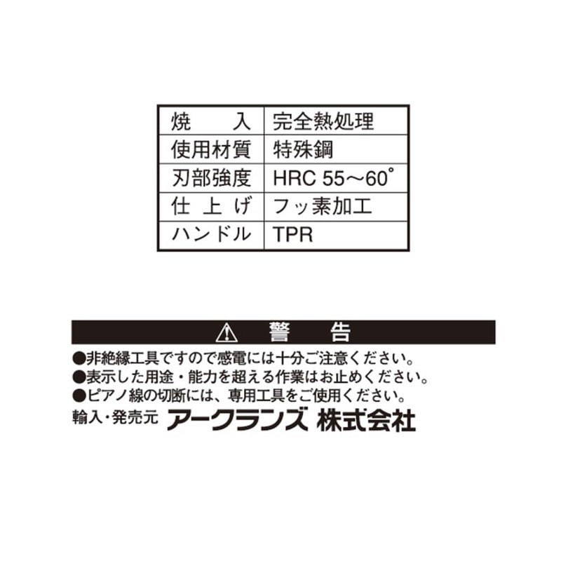 WIZ'A Arkland Sakamoto Micro Nipper with Spring 4.3 inches (110