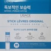 Uriage Stick Levre Original Lip Balm 4g (New Type) /